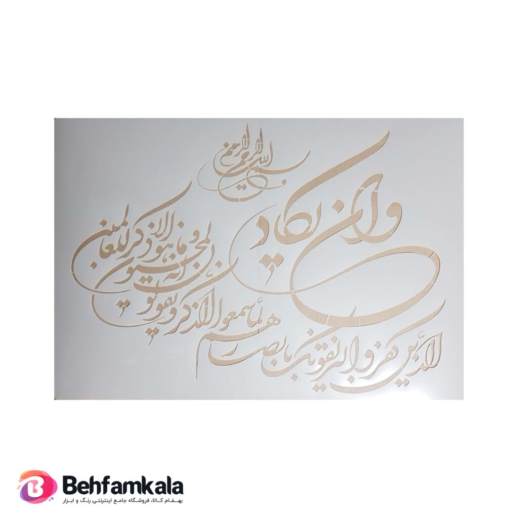 شابلون C033