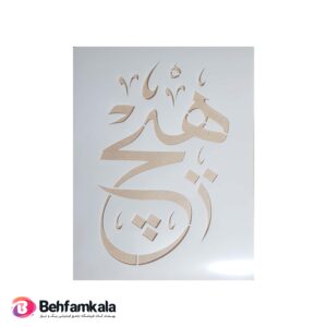 شابلون C084