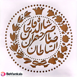 شابلون 15 در 15