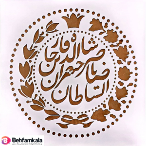 شابلون 15 در 15