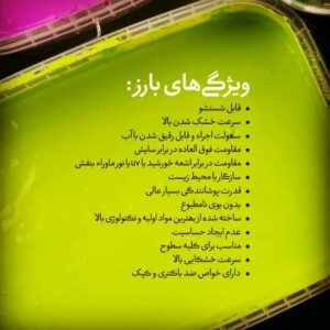ویژگی رنگ