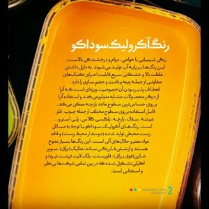 ویژگی رنگ