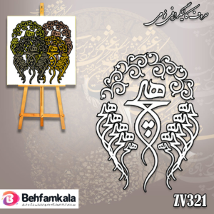 حروف کالیگرافی فومی کد 321