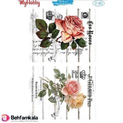 ترانسفر آبی مای هابی کد 003