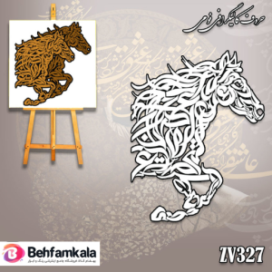 حروف کالیگرافی فومی کد 327