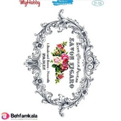 ترانسفر آبی مای هابی کد 156