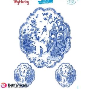 ترانسفر آبی مای هابی کد 343