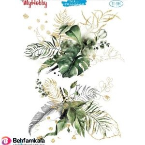 ترانسفر آبی مای هابی کد 384