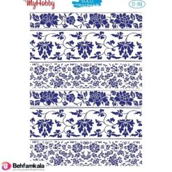ترانسفر آبی مای هابی کد 396