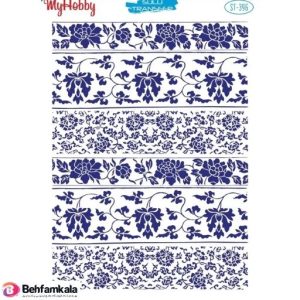 ترانسفر آبی مای هابی کد 396