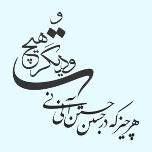 حروف کالیگرافی فومی