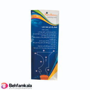 غلطک شور چند کاره پارس روور