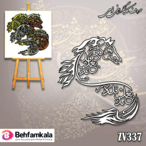 حروف کالیگرافی فومی کد 337