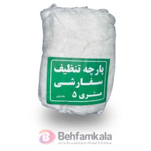 پارچه تنظیف سفارشی (۵ متری)