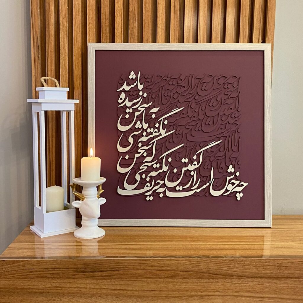کالیگرافی مدرن 