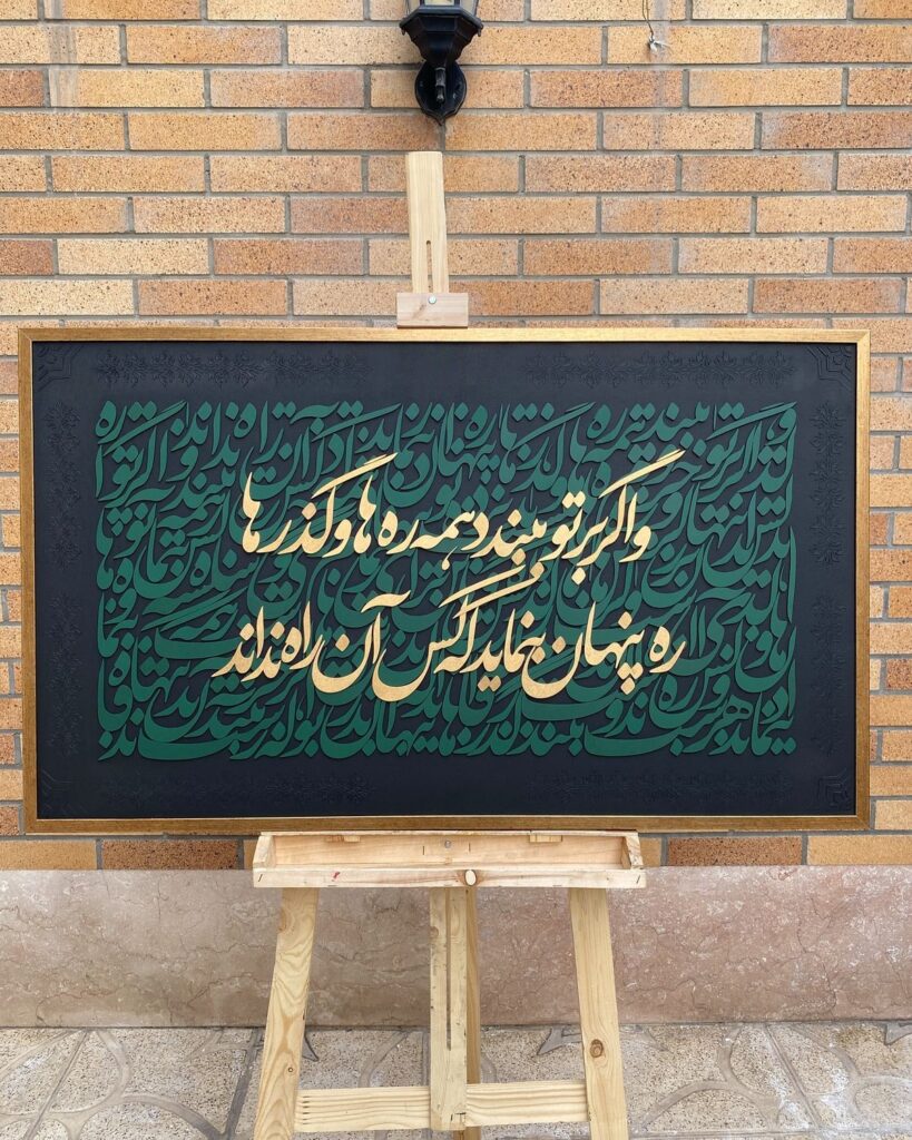 کالیگرافی مدرن 