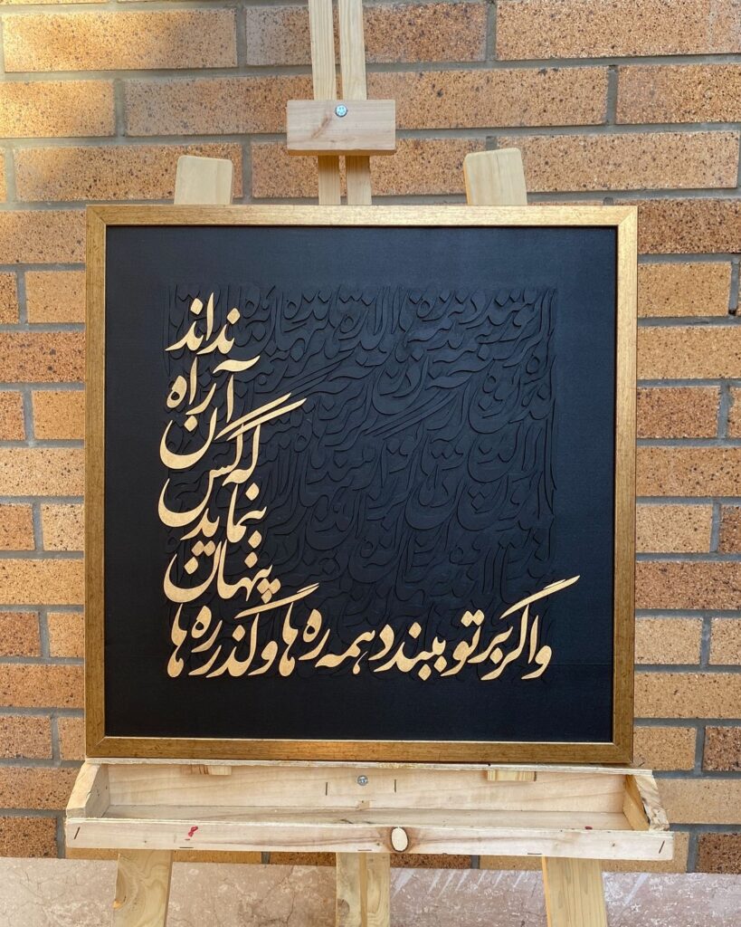 کالیگرافی مدرن 