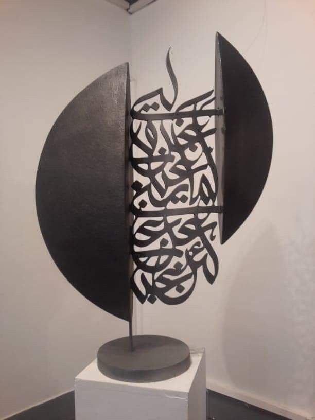 کالیگرافی برجسته