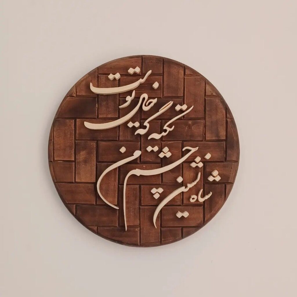کالیگرافی برجسته