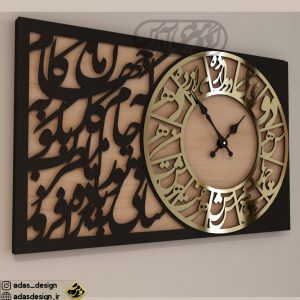 ساعت با حروف کالیگرافی