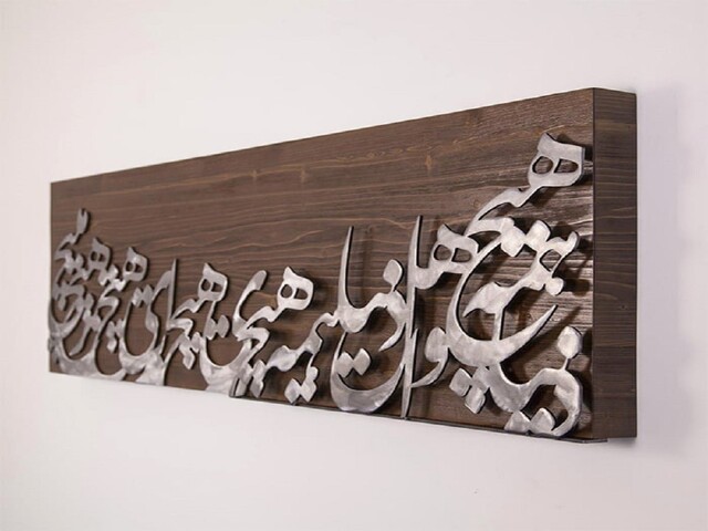 حروف کالیگرافی در دکوراسیون
