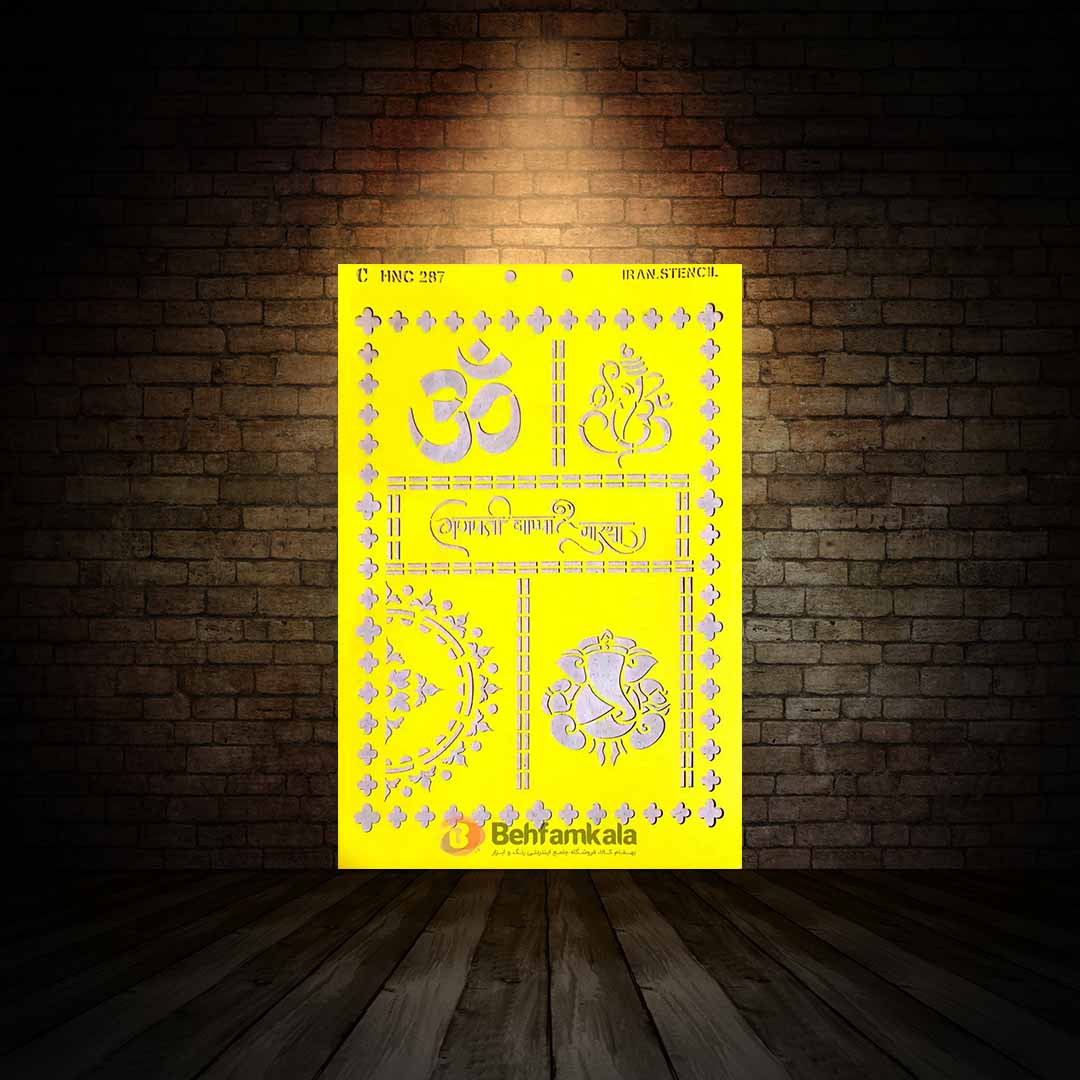 شابلون استنسیل ابعاد 50*35 کد HNC 287