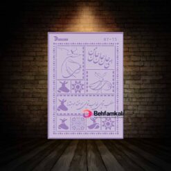 شابلون استنسیل ابعاد 80*60 کد RV 15