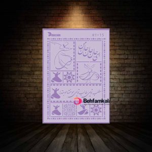 شابلون استنسیل ابعاد 80*60 کد RV 15
