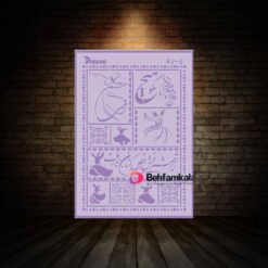 شابلون استنسیل ابعاد 80*60 کد RV 6