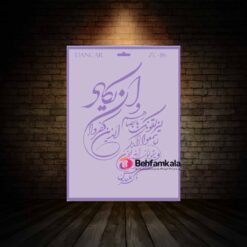 شابلون استنسیل ابعاد 36*26 کد ZC 86