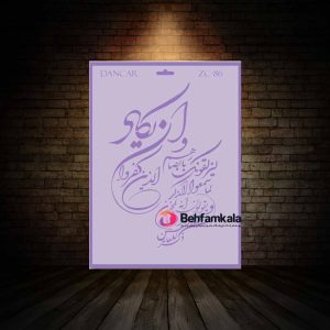 شابلون استنسیل ابعاد 36*26 کد ZC 86