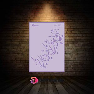 شابلون استنسیل ابعاد 36*26