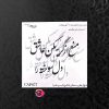 حروف کالیگرافی فومی