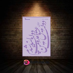 شابلون استنسیل ابعاد 36*26