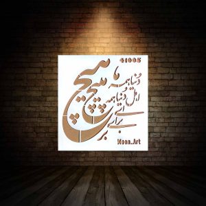 شابلون استنسیل  ابعاد 15*15 کد 41005