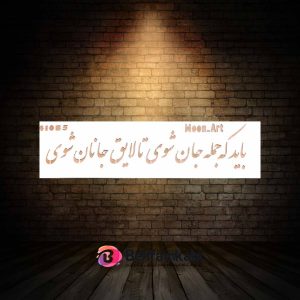 شابلون استنسیل ابعاد 8*30