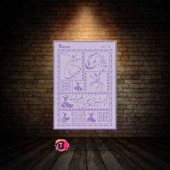 شابلون استنسیل ابعاد 52*38