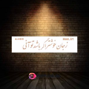 شابلون استنسیل ابعاد 8*30