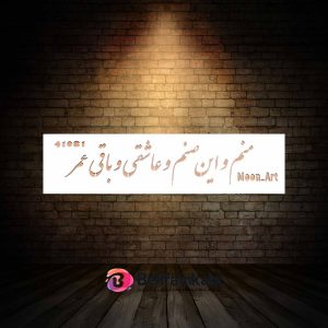 شابلون استنسیل ابعاد 8*30
