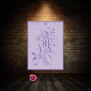 شابلون استنسیل ابعاد 36*26