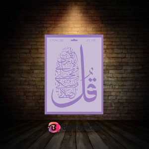 شابلون استنسیل ابعاد 36*26