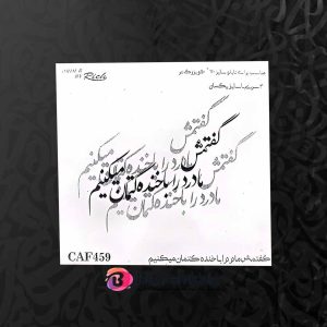 حروف کالیگرافی فومی