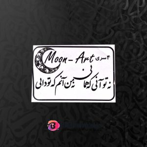 حروف کالیگرافی چوبی کد C10