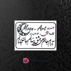 حروف کالیگرافی چوبی کد C11