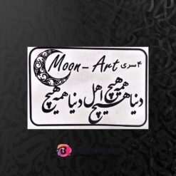 حروف کالیگرافی چوبی کد C15