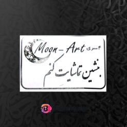حروف کالیگرافی چوبی کد C16