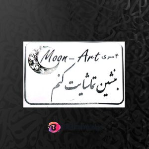 حروف کالیگرافی چوبی کد C16