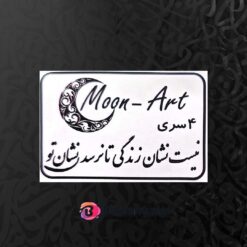 حروف کالیگرافی چوبی کد C19