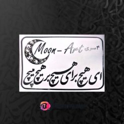 حروف کالیگرافی چوبی کد C21