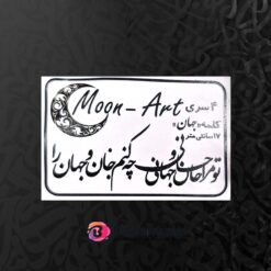 حروف کالیگرافی چوبی کد C22